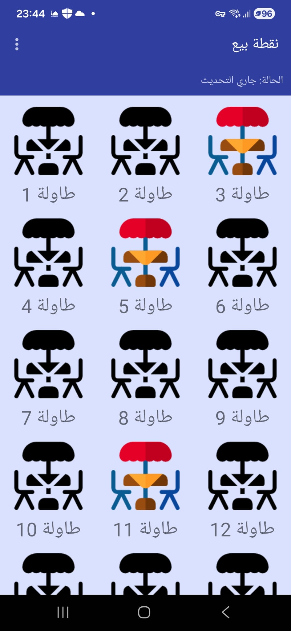 تطبيق النادل على جوّال أندرويد